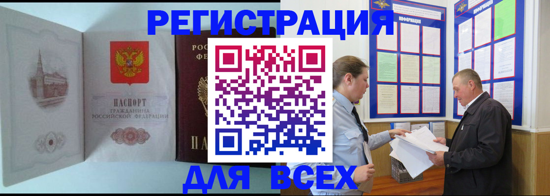 временная регистрация купить в Ржеве