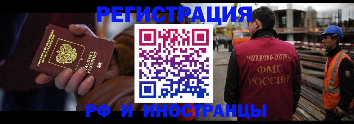 временная регистрация в квартире в Ржеве