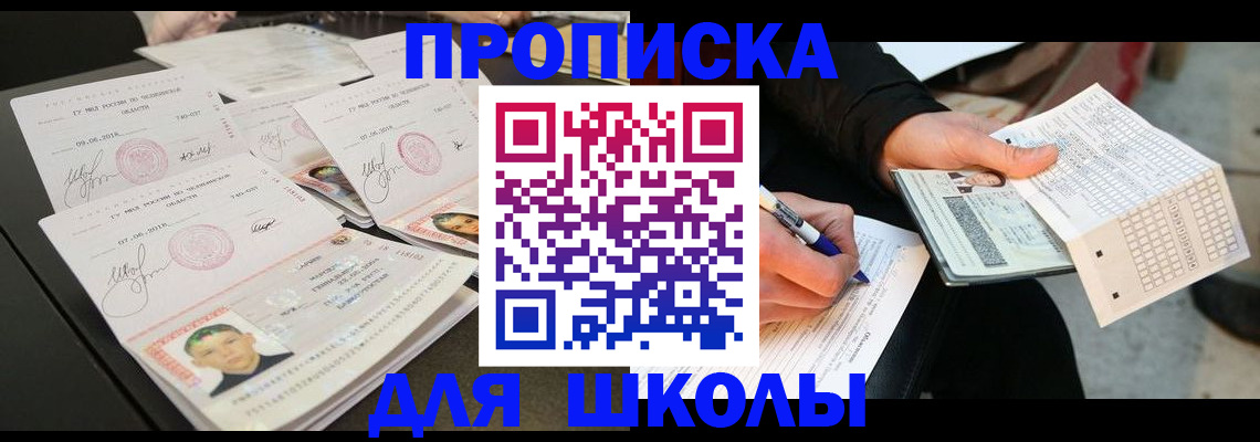 прописка в Ржеве