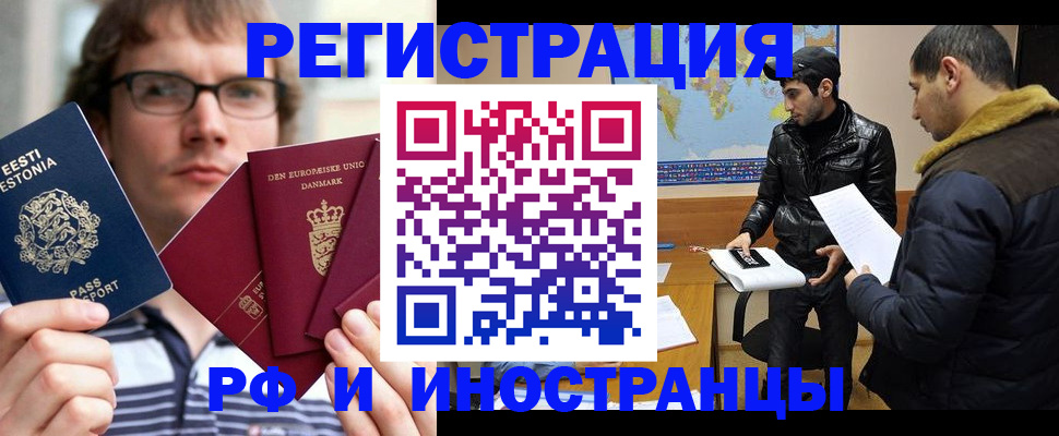 временная регистрация адрес в Ржеве