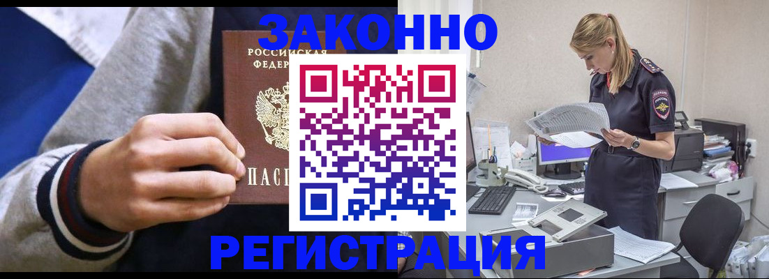 прописка иностранных граждан в Ржеве