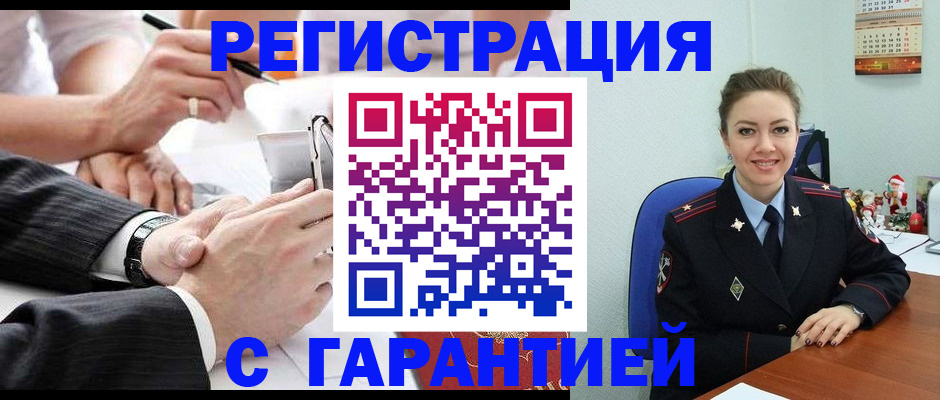 прописка 2025 в Ржеве