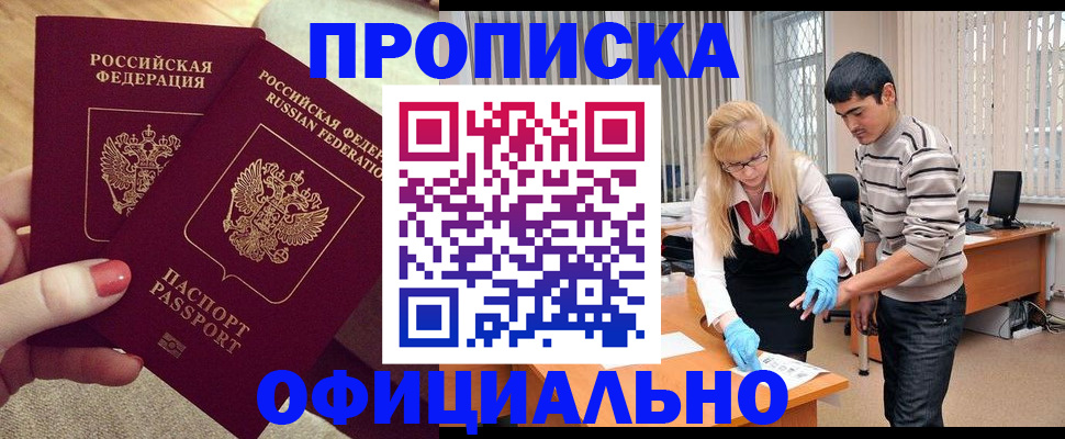 временная регистрация для школы в Ржеве