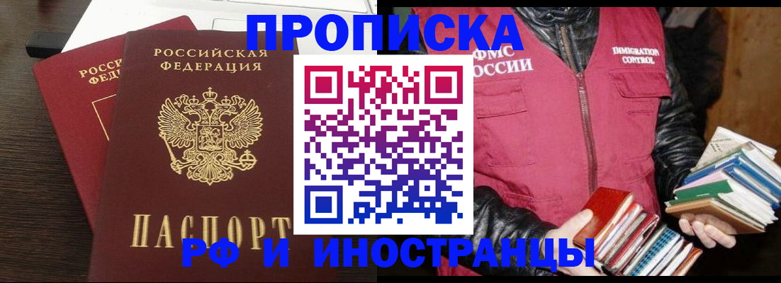прописка паспорт в Ржеве